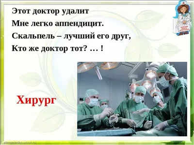 Третья суббота сентября – Всемирный день хирурга | ГБУЗ НО «Выксунская ЦРБ»