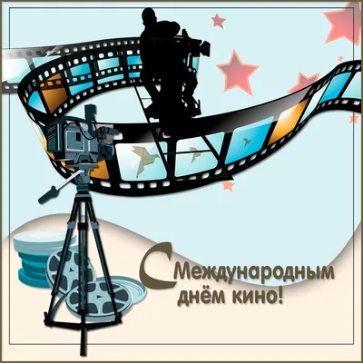 28 декабря - международный день Кино ! - Музыкально-драматический театр  республики Тыва