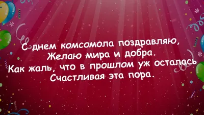 комсомол / смешные картинки и другие приколы: комиксы, гиф анимация, видео,  лучший интеллектуальный юмор.