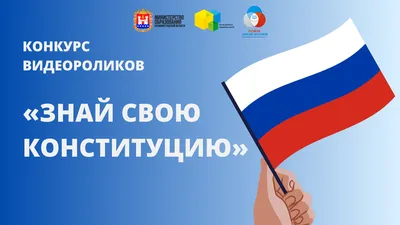 12 декабря - День Конституции Российской Федерации |  |  Среднеуральск - БезФормата