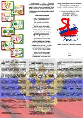 День Конституции Республики Крым в "Росинке" » Детский сад №22 Росинка Ялта