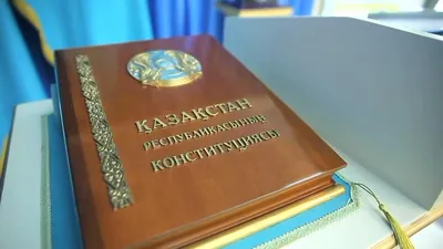 Поздравление с Днём Конституции Республики Казахстан от Алматинского  филиала Санкт-Петербургского Гуманитарного университета профсоюзов