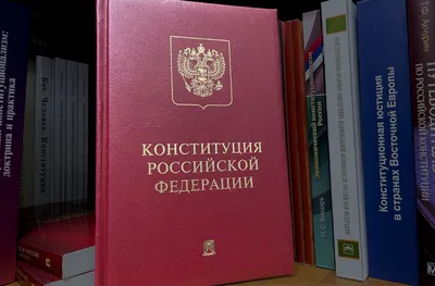 Дума Ставропольского края - 12 декабря - День Конституции Российской  Федерации