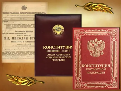 7 октября— День Конституции СССР