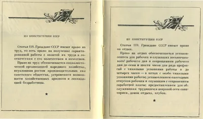 День Конституции СССР - 7 октября! Советский плакат купить в галерее Rarita  в Москве