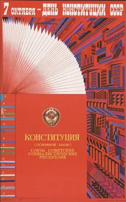 1 Мая. Новый год. День конституции. СССР. - Значки - Каталог - galereja