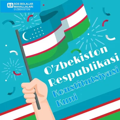 8 декабря - День Конституции Республики Узбекистан