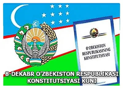 Уважаемые соотечественники, поздравляем с Днём Конституции Республики  Узбекистан! - ЧАБ «Трастбанк»