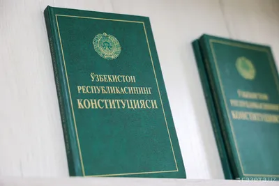 Поправки в Конституцию наглядно — сравнительная таблица – Новости  Узбекистана – Газета.uz