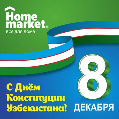 В SIUT отметили День Конституции - Самаркандский международный  технологический университет