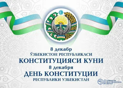 Когда День Конституции Украины 2022 года: будет ли выходной и приветствие —  Украина — 