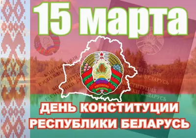 Когда День Конституции Украины 2022 года: будет ли выходной и приветствие —  Украина — 