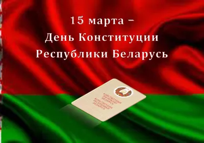 8 декабря – День Конституции Республики Узбекистан - Raqobat qo'mitasi