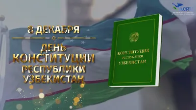 С Днем Конституции Республики Казахстан! — Портал ПНК «Налоги в Казахстане»