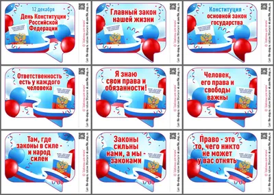 15 марта – День Конституции Республики Беларусь – УО "Гродненский  государственный колледж техники, технологий и дизайна"