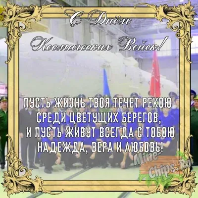 Д/ф «4 октября — День Космических войск (день запуска первого спутника)».  ПРЕМЬЕРА! (16+)