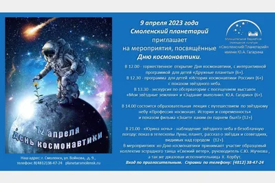 День космонавтики. – Муниципальное бюджетное дошкольное образовательное  учреждение " Детский сад № 37/1" общеразвивающего вида г. Барнаула