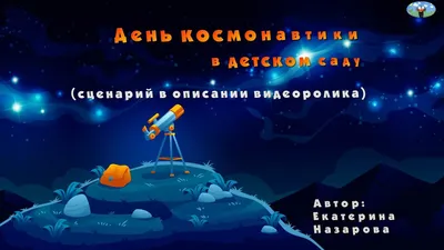 Открытки день космонавтики день космонавтики с днем космонавтик...