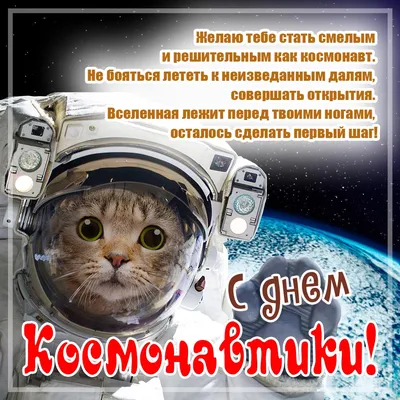 Советские открытки ко Дню Космонавтики