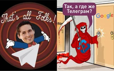 Самые смешные мемы недели: провальная блокировка Telegram в России и День  космонавтики - 24 Канал