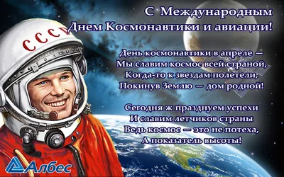 День Космонавтики! - Ошколе.РУ