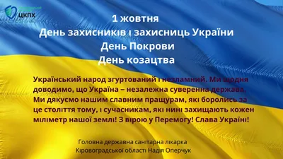 Покров Пресвятої Богородиці 2023 – привітання, листівки, картинки- Афіша  bigmir)net