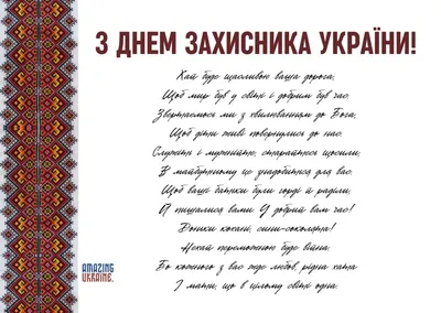 День Українського козацтва 2023: картинки і листівки зі святом – Люкс ФМ