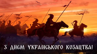 Картинки з Днем захисника України 2023 – листівки та відкритки - Радіо  Незламних