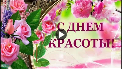 Открытки с Днем матери чудесной красоты и нежности | Открытки, День матери,  Праздник