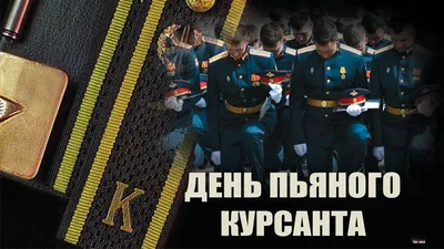 Проект «Курсант БГАА на один день» продолжается! | БГАА