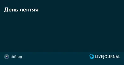 Как украсть 1 мая и сделать из него день лентяя. Лайфхак от коммунистов