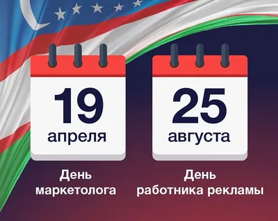 День маркетолога 2022 в Украине: история праздника, как поздравить  профессионалов в стихах, своими словами, открытками