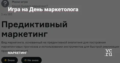 25 жовтня – День маркетолога України | ВСП “Аграрно-економічний фаховий  коледж ПДАУ"