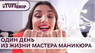 Оригинальная чашка с приколом для мастера маникюра сюрприз подарок на день  рождение праздник от коллектива (ID#1210273972), цена: 199 ₴, купить на  