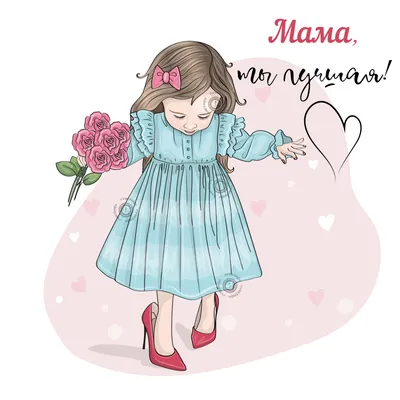 Россия отмечает День матери - Российская газета
