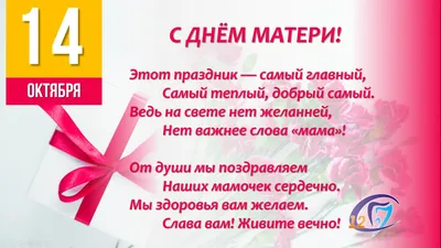 День матери 2020 - открытки и поздравления в стихах и прозе | Стайлер