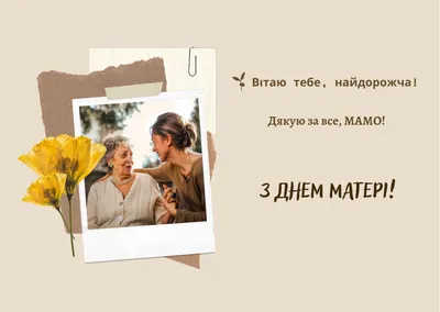 День матери-2019: поздравления в стихах и картинках - Телеграф