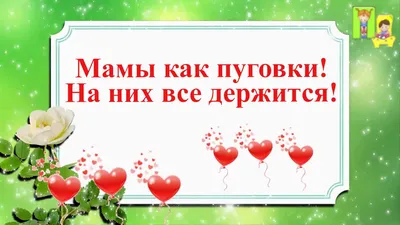 Магнит на холодильник А4, Устав мамы смешной, прикольный, смешные  высказывания любой мамы Семейныйуставмамы - купить по выгодной цене в  интернет-магазине OZON (884263368)