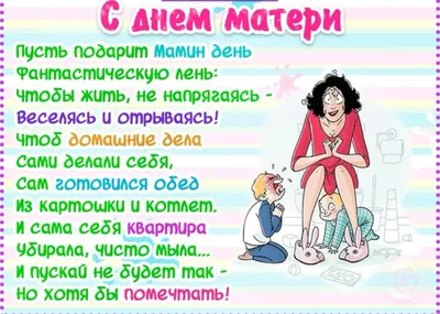 Юмор ко Дню матери - 10 смешных комиксов о мамах от разных авторов | Смешные  картинки | Дзен