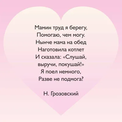 День матери: стихи про главного человека в жизни на белорусском | Новости  Беларуси | 