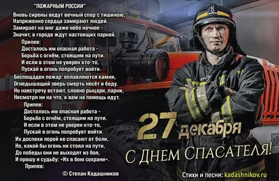 Сегодня в России отмечают День спасателя и 25-летие МЧС
