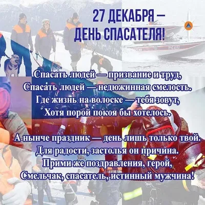 День спасателя отметили сотрудники МЧС в Пскове : Псковская Лента Новостей  / ПЛН