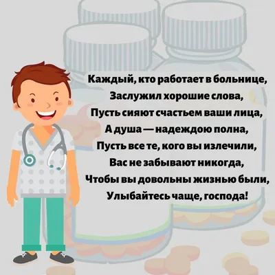 День медицинского работника в Казахстане: дата, поздравления с праздником