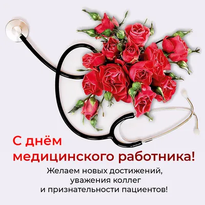 День медицинского работника. Администрация Ключевского района Алтайского  края