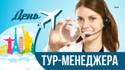  года во всем мире отмечался Международный день менеджера  проекта — Новости — Направление «Управление проектами» — Национальный  исследовательский университет «Высшая школа экономики»