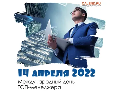 20 сентября в Украине и мире - День HR-менеджера - Газета МИГ