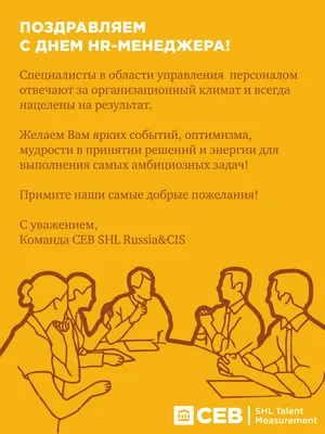 День менеджера - 1 ноября. Воодушевляющие поздравления в прозе, стихах и смс