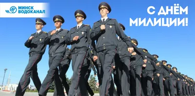 День полиции 2023: какого числа праздник сотрудника органов внутренних дел  в России
