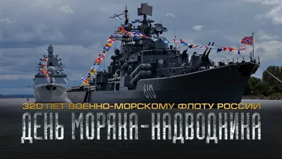 19 МАРТА ДЕНЬ МОРЯКА - ПОДВОДНИКА !!! С ПРАЗДНИКОМ ВАС !!*** ~ Открытка  (плейкаст)