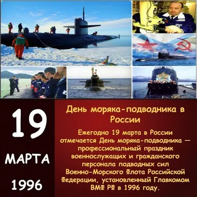 День моряка-подводника» 2023, Азнакаевский район — дата и место проведения,  программа мероприятия.